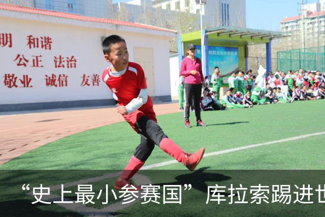 “史上最小参赛国”库拉索踢进世界杯首球！中国老板娘在当地请球迷吃烧烤，进球时刻街头轰动