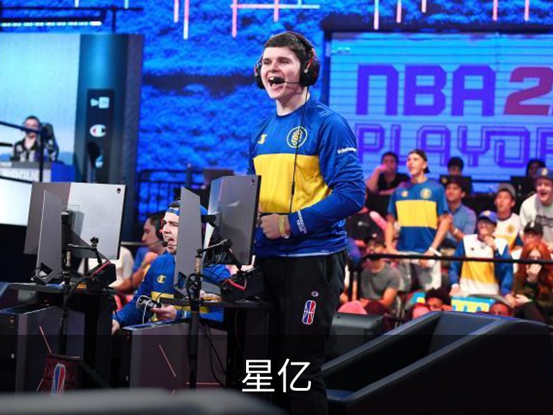 星亿介绍