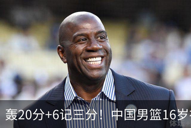 轰20分+6记三分！中国男篮16岁神射手崛起：国产库里闪耀世少赛